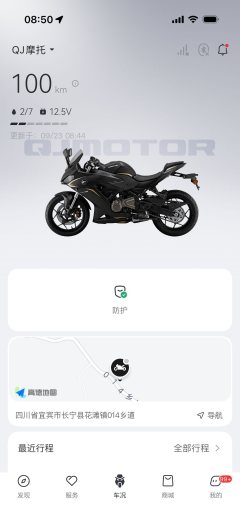 QJMOTOR SRK 250 - ფოტო 7