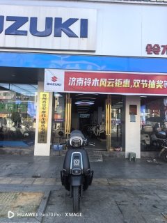 Jinan Suzuki US125 - ფოტო 8