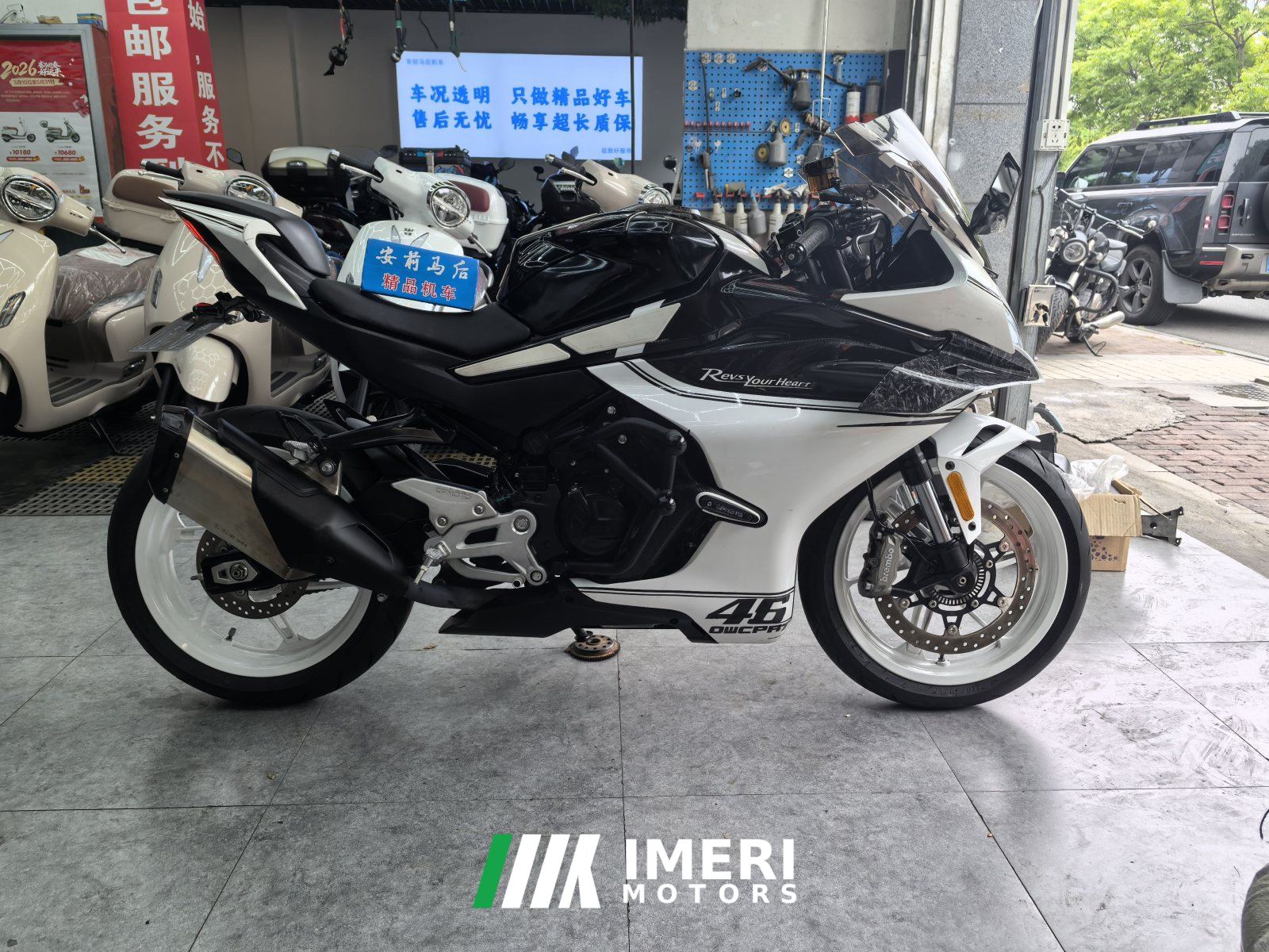 2024 CFMOTO 450SR