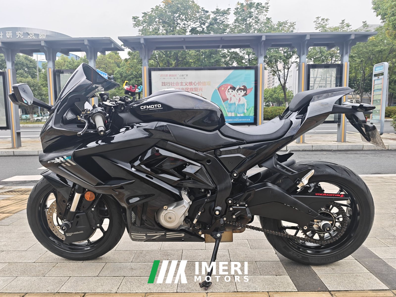 2024 CFMOTO 675SR-R