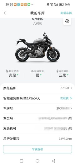CFMOTO 675NK - ფოტო 9