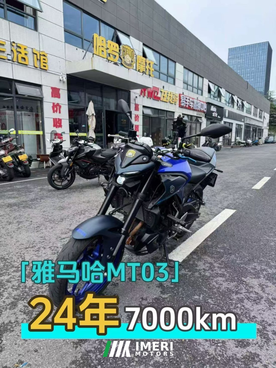 Yamaha MT-03 320 cc - მოტოციკლი ჩინეთიდან