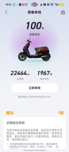 NIU NQi GT - фото 4
