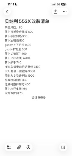 Benelli TRK552 550 cc - photo 5