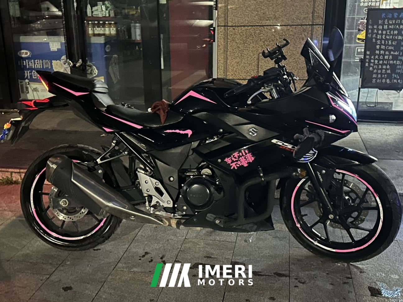 2020 Haojue Suzuki GSX250R