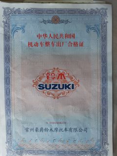 Haojue Suzuki GSX250R - ფოტო 6