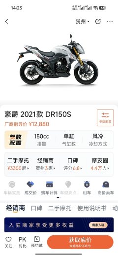 Haojue DR150 - ფოტო 8