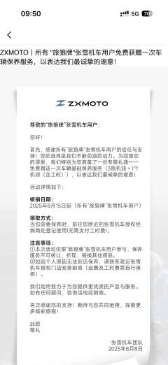 Zhangxue Motorcycles 500F - ფოტო 6
