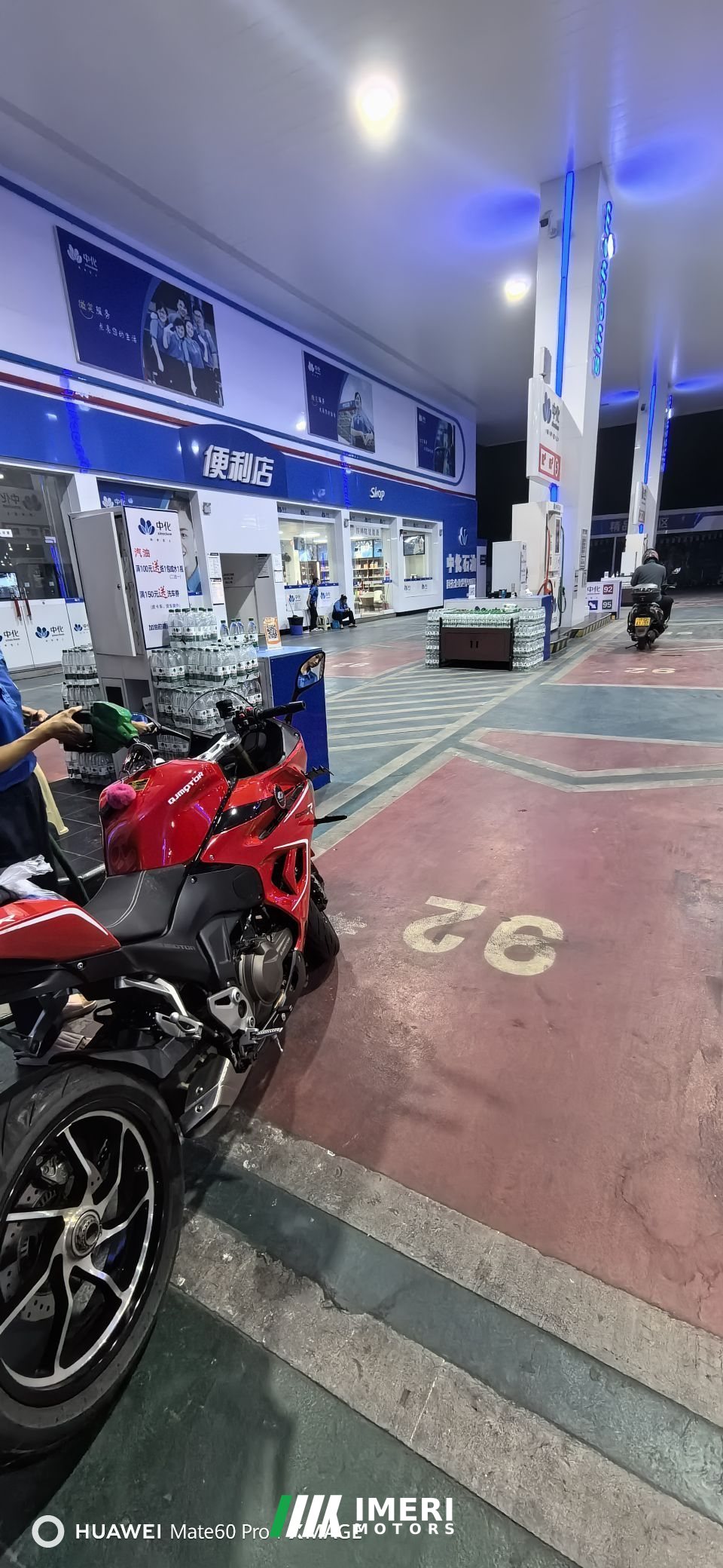 2023 QJMOTOR Roewe i5 550 / Sai 550 *(Context-dependent, usually referring to the motorcycle "Sai 550" or Roewe car v