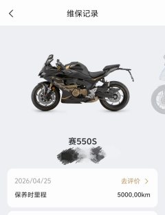 QJMOTOR Roewe i5 550 / Sai 550 *(Context-dependent, usually referring to the motorcycle "Sai 550" or Roewe car v - photo 3