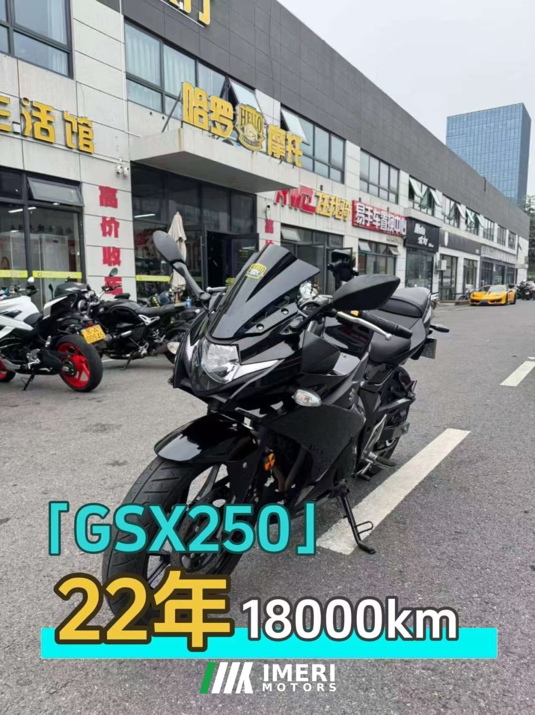 Haojue Suzuki GSX250R - მოტოციკლი ჩინეთიდან