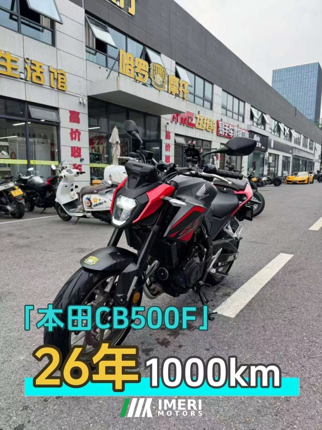 Honda CB500F - მოტოციკლი ჩინეთიდან