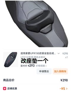 Haojue UFR150 - ფოტო 9
