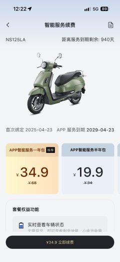 Sundiro Honda NS125LA - ფოტო 10
