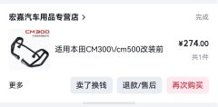 Honda CM300 - ფოტო 4