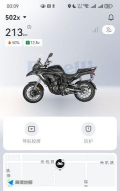 Benelli Jinpeng TRK502 500 cc - ფოტო 7