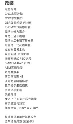CFMOTO 800NK - ფოტო 9