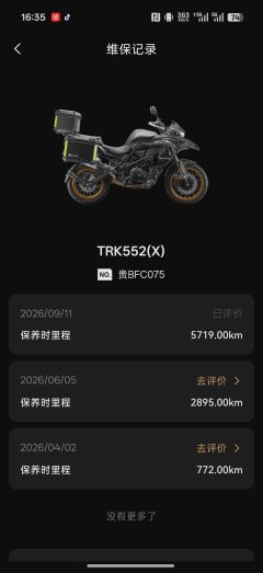 Benelli TRK552 550 cc - photo 3