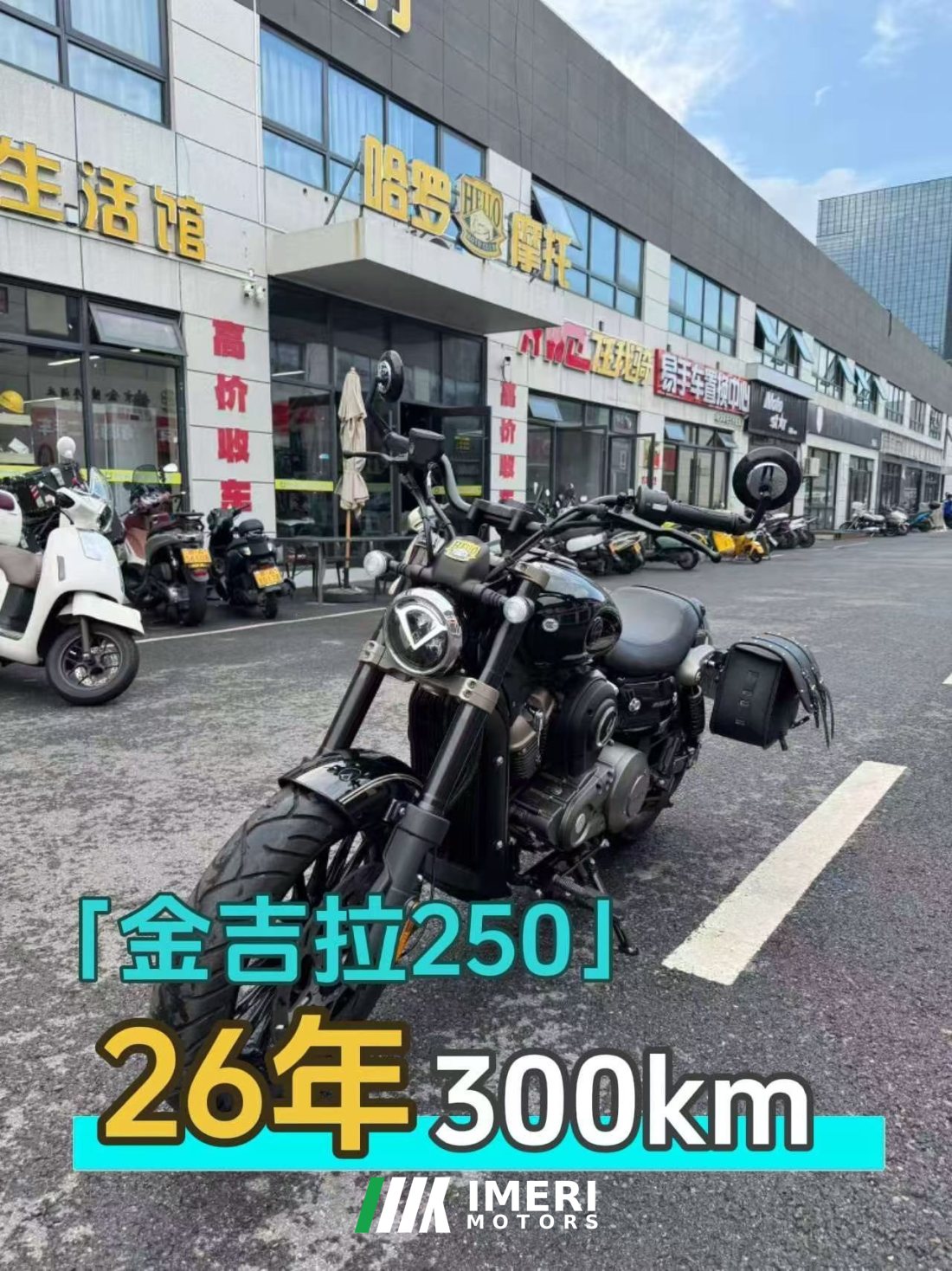 Benda Chinchilla 250 - motorcycle from China
