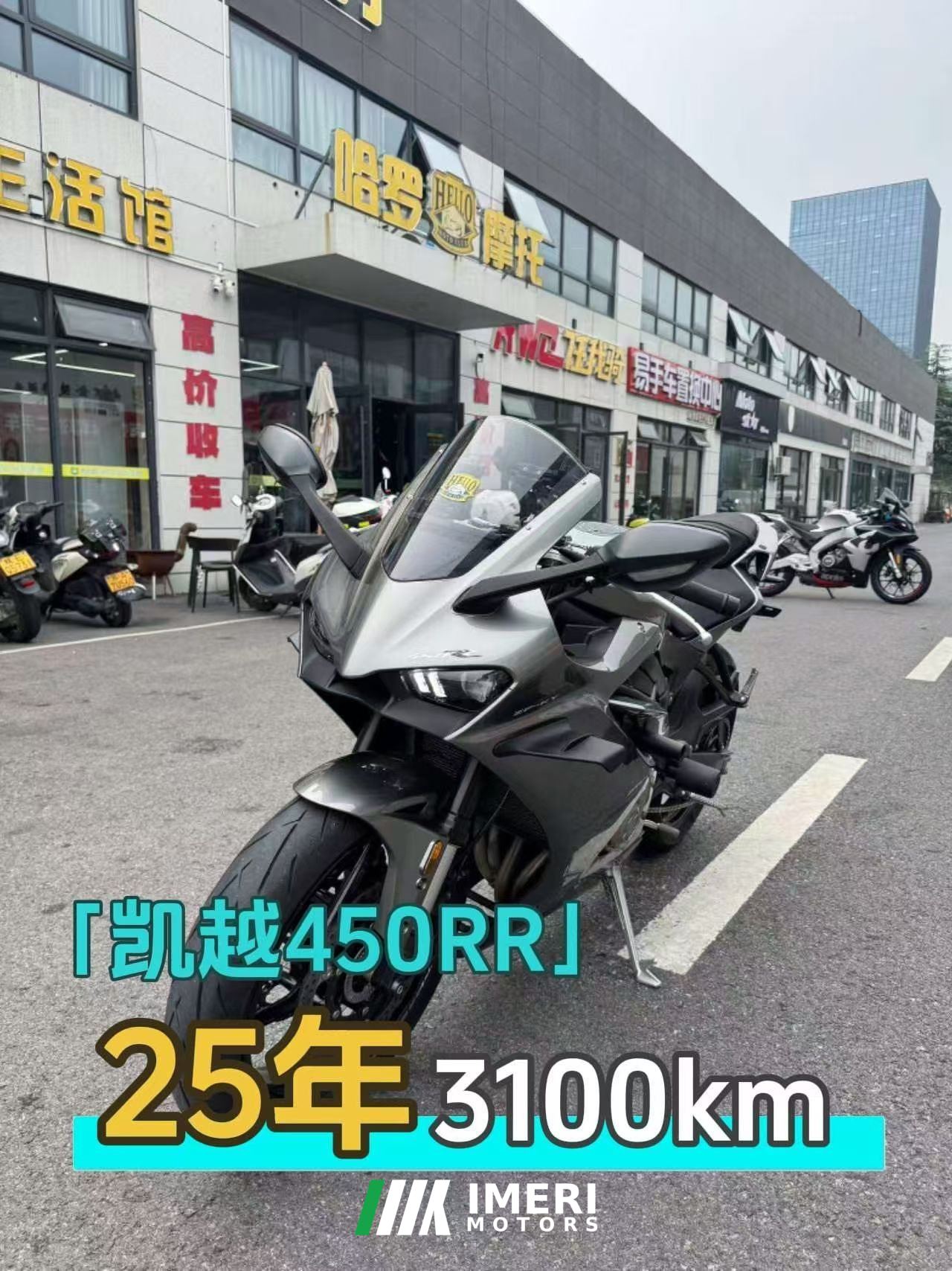 2025 Kayo 450RR