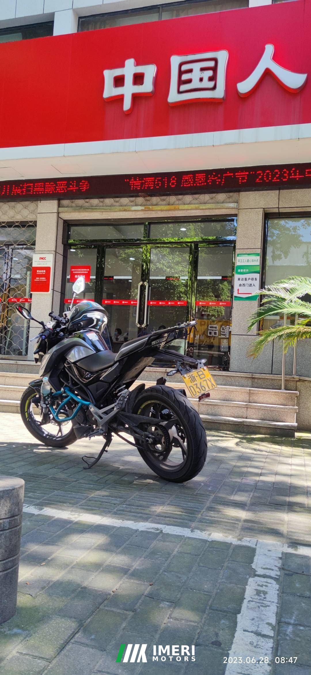CFMOTO 150NK - მოტოციკლი ჩინეთიდან