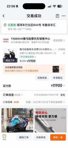 Jianshe Yamaha Eagle 125 - ფოტო 4