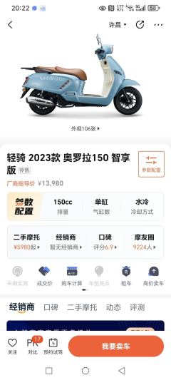 Qingqi Aurora 150 - photo 9