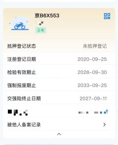 Jianshe Yamaha 125 - ფოტო 9