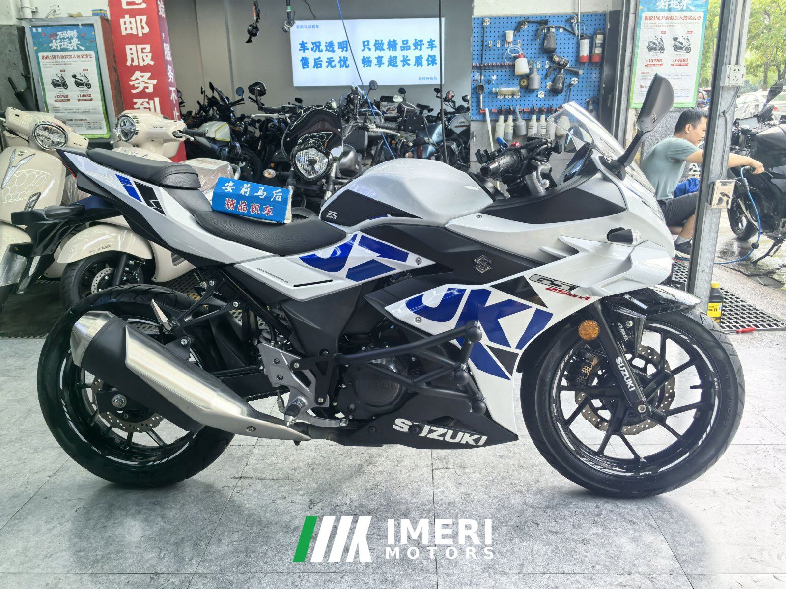 2020 Haojue Suzuki GSX250R
