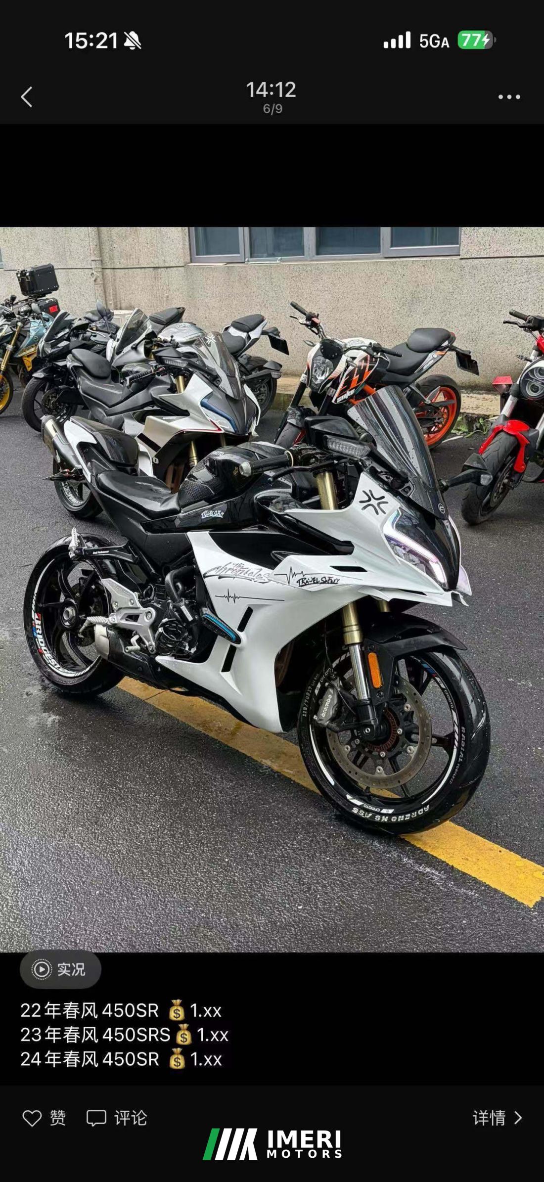 CFMOTO 450SR - მოტოციკლი ჩინეთიდან
