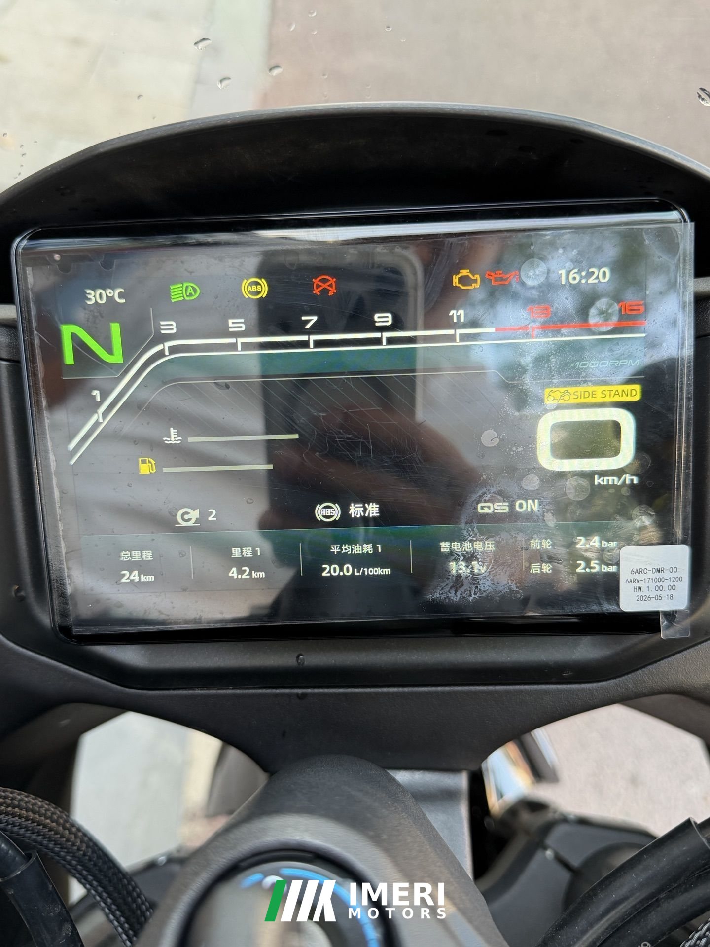 2026 CFMOTO 500SR