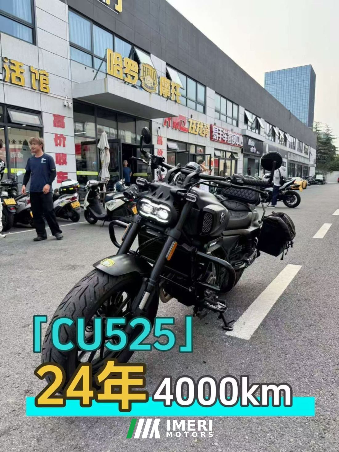 Voge CU525 500 cc - მოტოციკლი ჩინეთიდან
