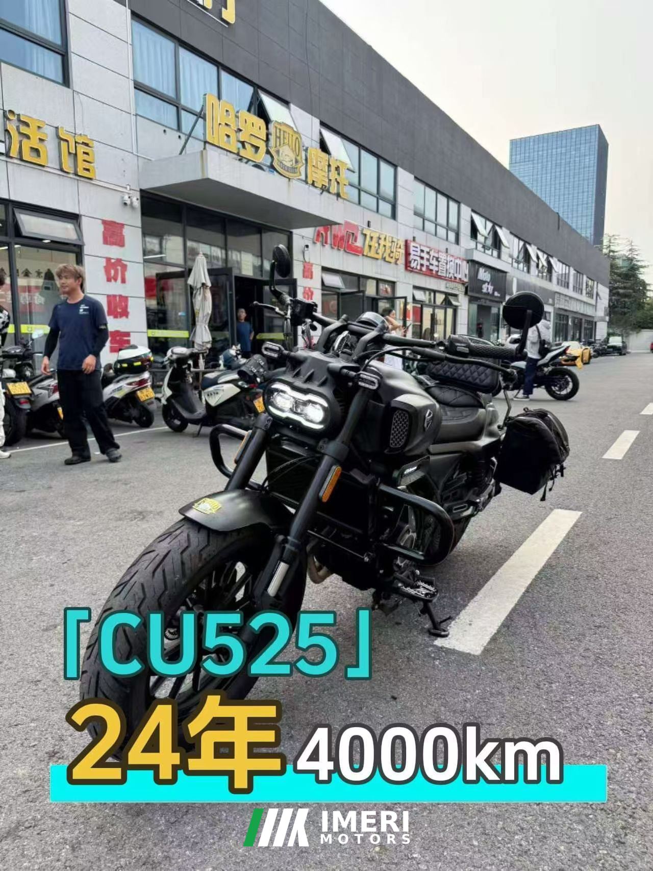 2024 Voge CU525 500 cc