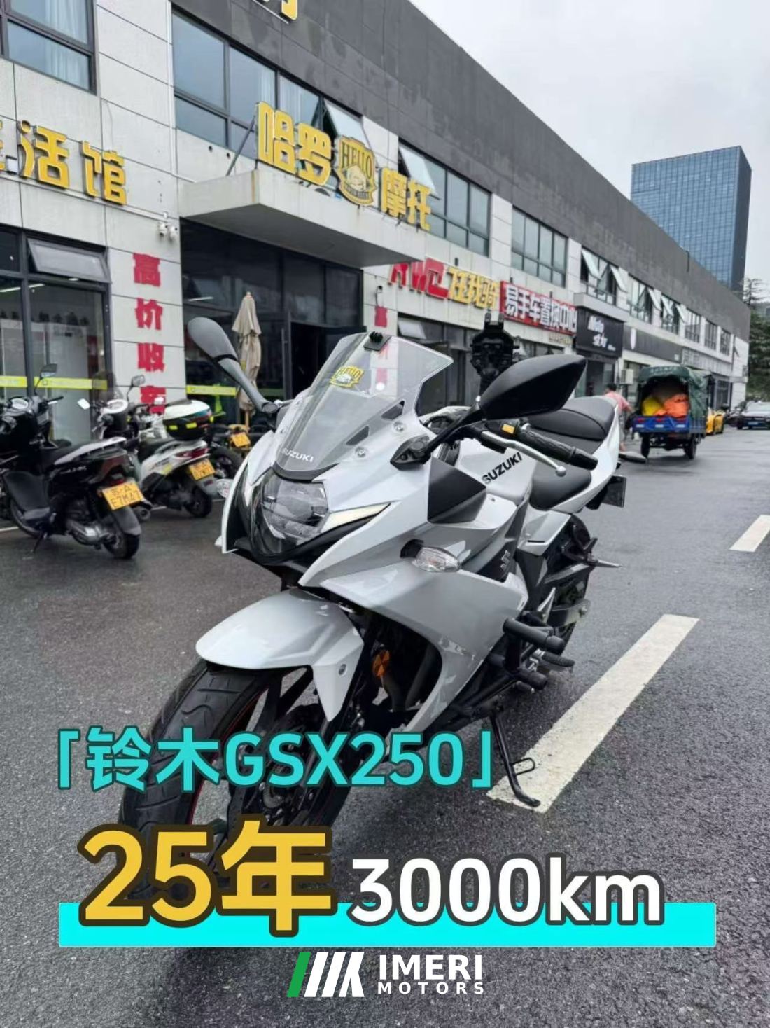 Haojue Suzuki GSX250R - мотоцикл из Китая