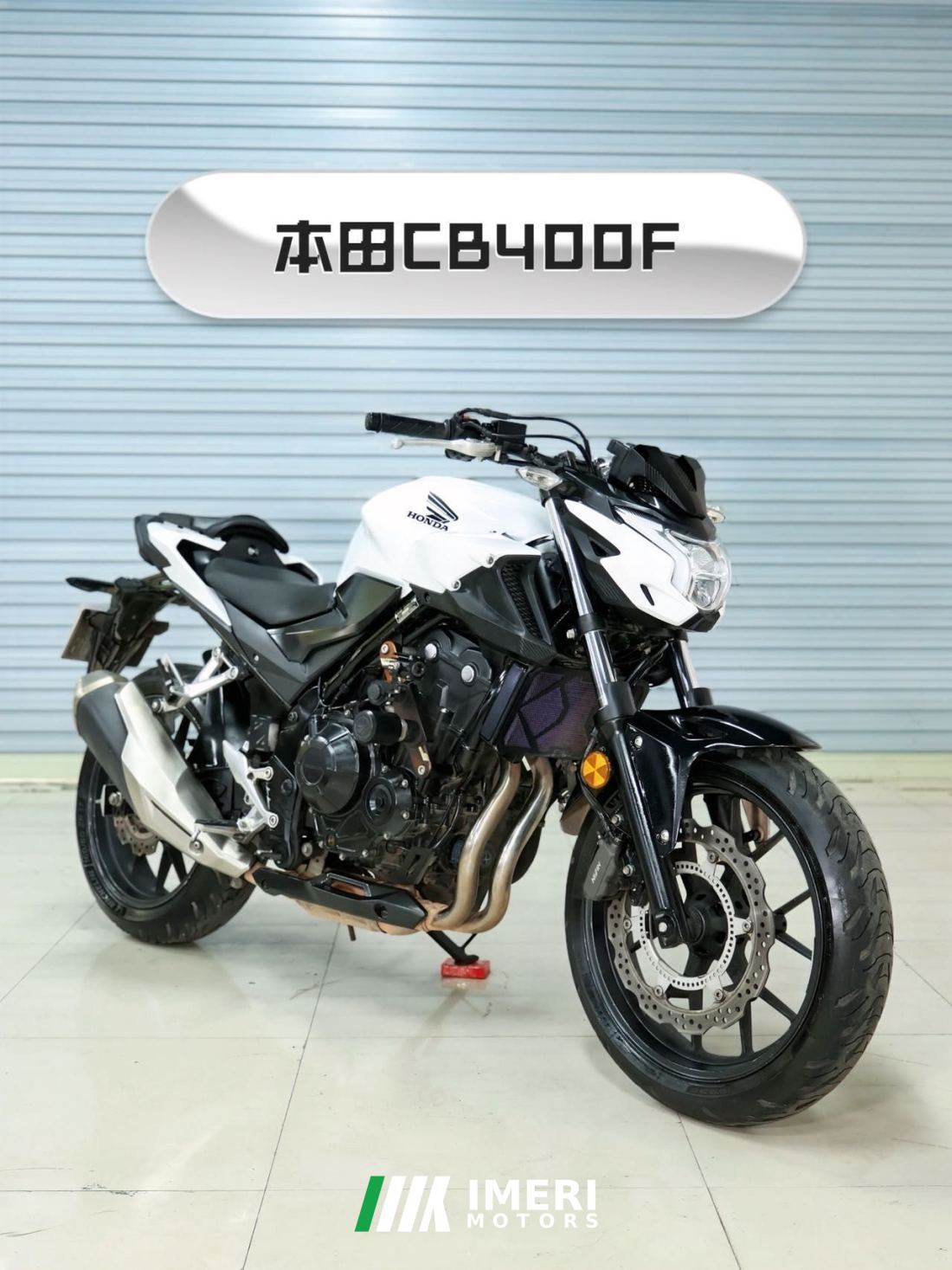 Honda CB400F - მოტოციკლი ჩინეთიდან