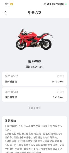 QJMOTOR Roewe i5 550 / Sai 550 *(Context-dependent, usually referring to the motorcycle "Sai 550" or Roewe car v - photo 5
