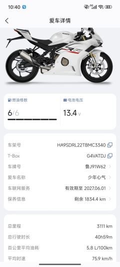 Zhangxue Motorcycles 500RR - фото 8