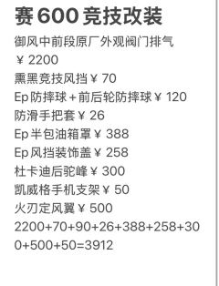 QJMOTOR Sai 600 680 cc - photo 5
