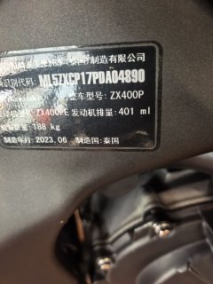 Kawasaki ZX-4R 400 cc - ფოტო 7