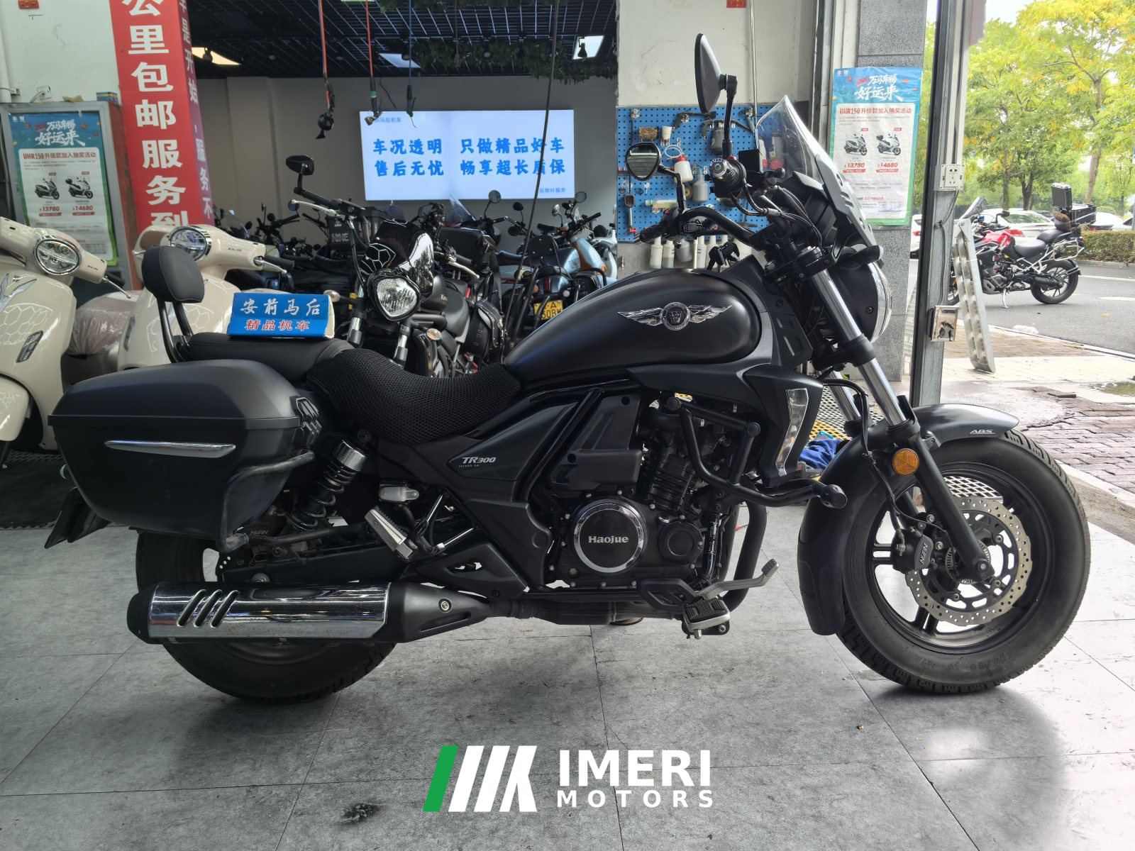 2022 Haojue TR300