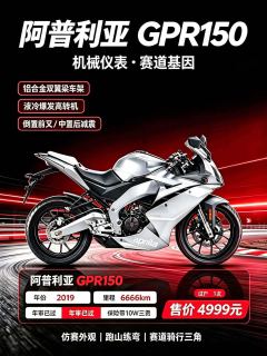 Zongshengapuliya GPR150R - фото 4