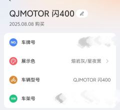 QJMOTOR Flash 400 - фото 5