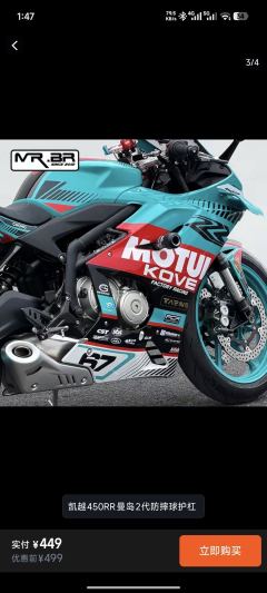 Kayo 450RR - ფოტო 3