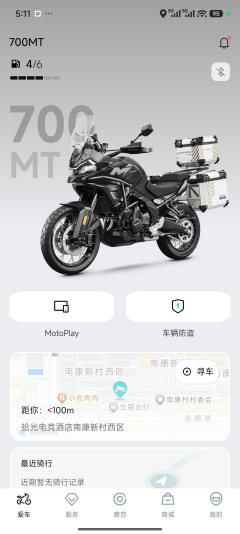 CFMOTO 700MT - ფოტო 2