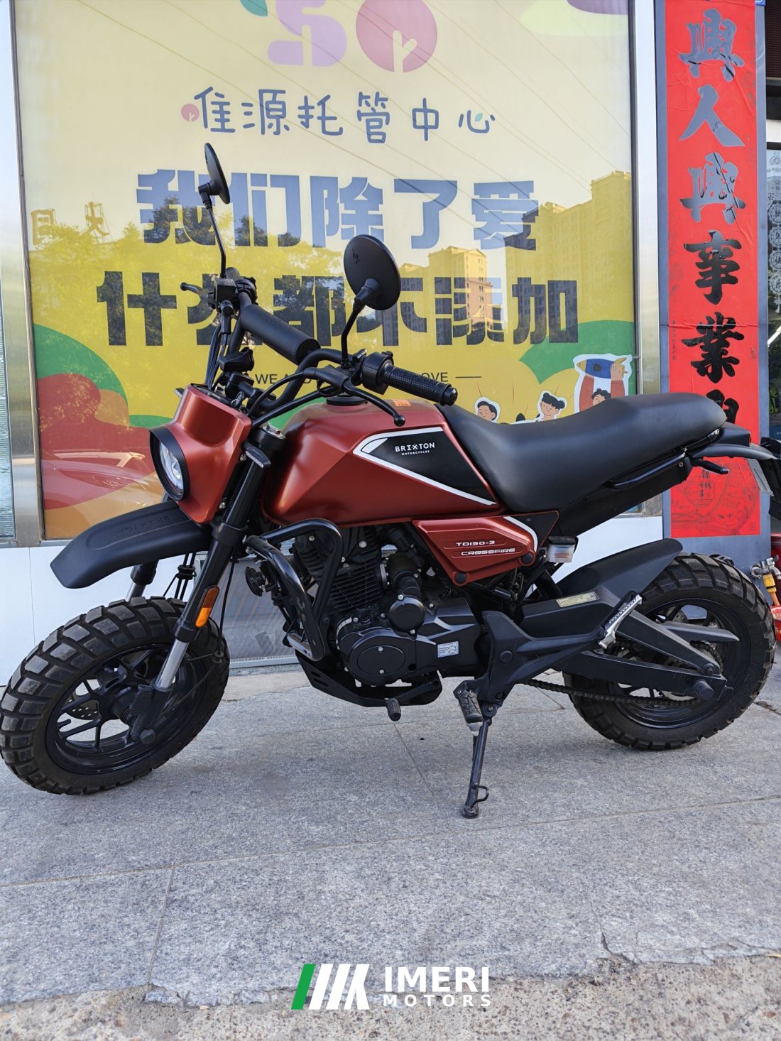 Wangjiang Buleisitong D5 150 cc - მოტოციკლი ჩინეთიდან