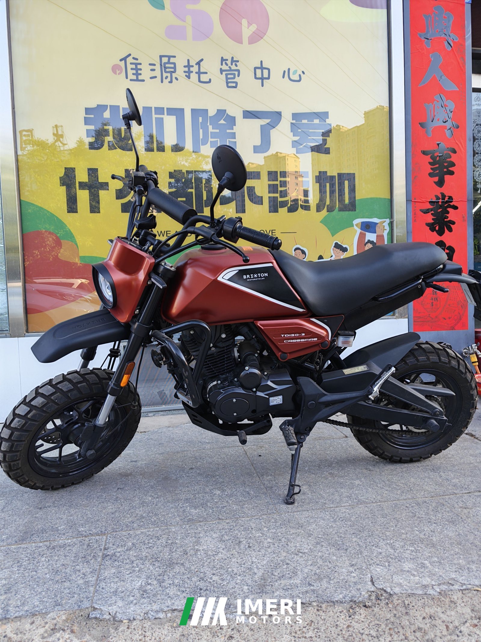 2021 Wangjiang Buleisitong D5 150 cc