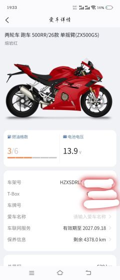Zhangxue Motorcycles 500RR - ფოტო 3