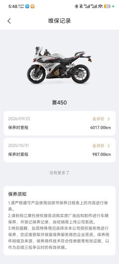 QJMOTOR Sai 450 - ფოტო 3