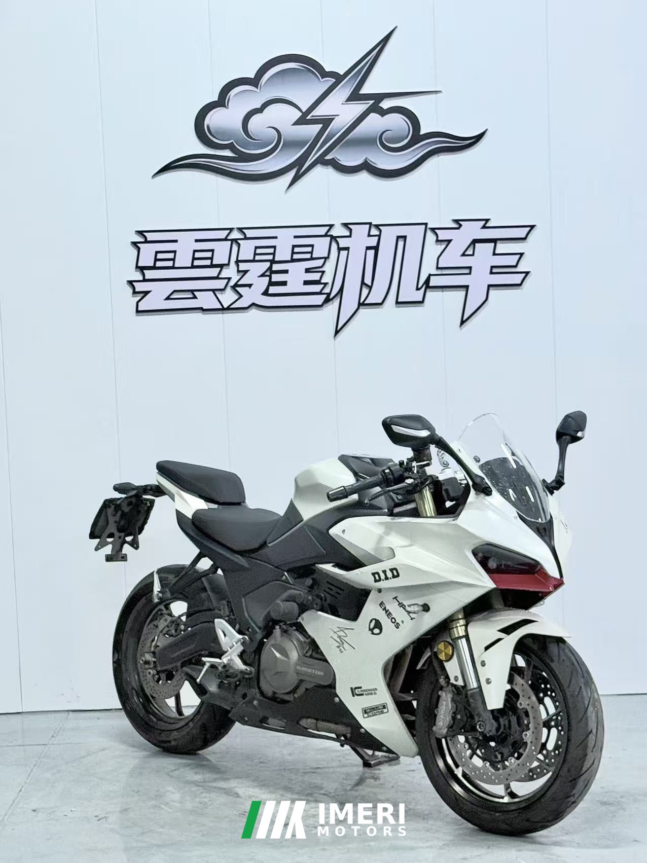 2025 QJMOTOR Roewe i5 550 / Sai 550 *(Context-dependent, usually referring to the motorcycle "Sai 550" or Roewe car v