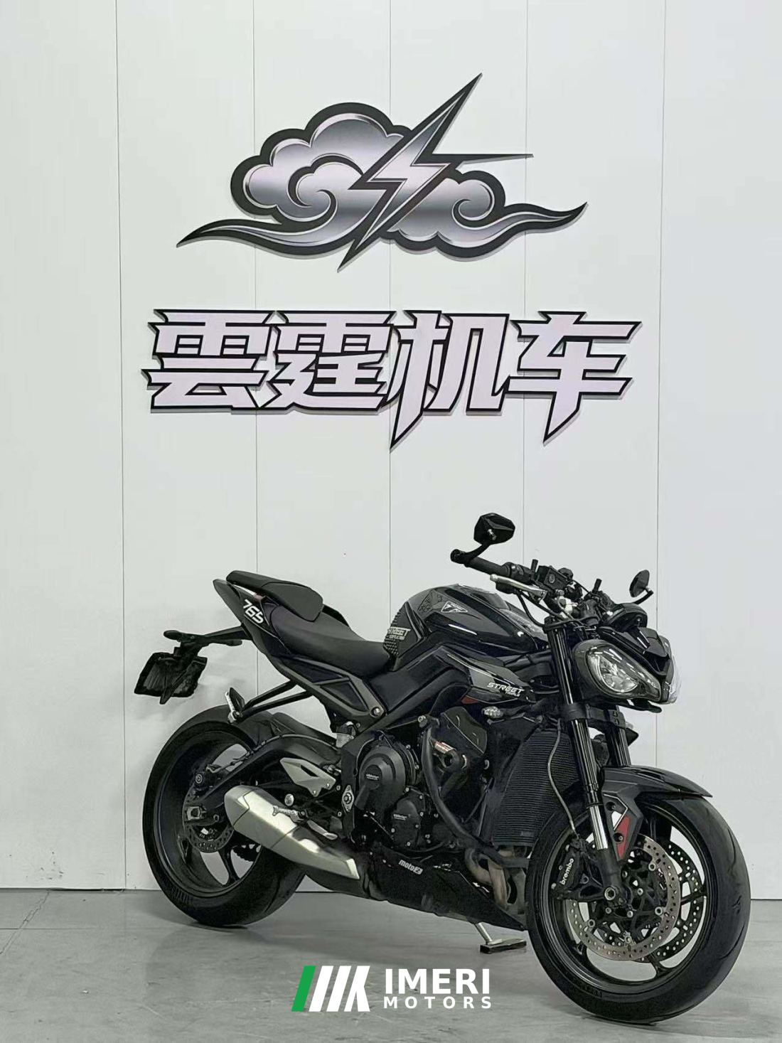 Triumph Street Triple 765 - мотоцикл из Китая